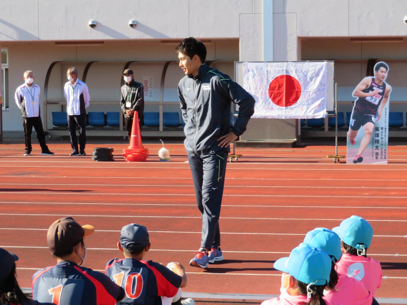 スポーツ少年団交流大会 特別講師　飯塚翔太選手でした！